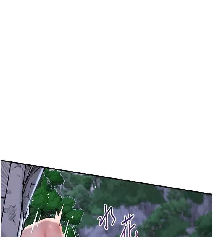 花容濕色:取花點第33話-我已經上癮了&hellip;