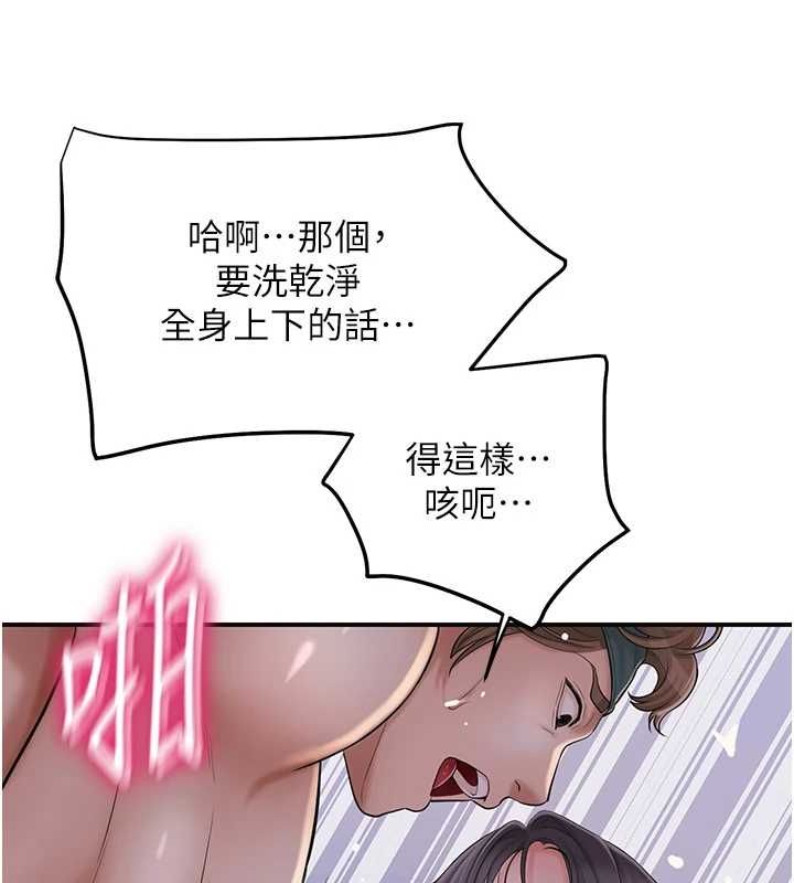 花容湿色:取花点第33話-我已經上癮了&hellip;