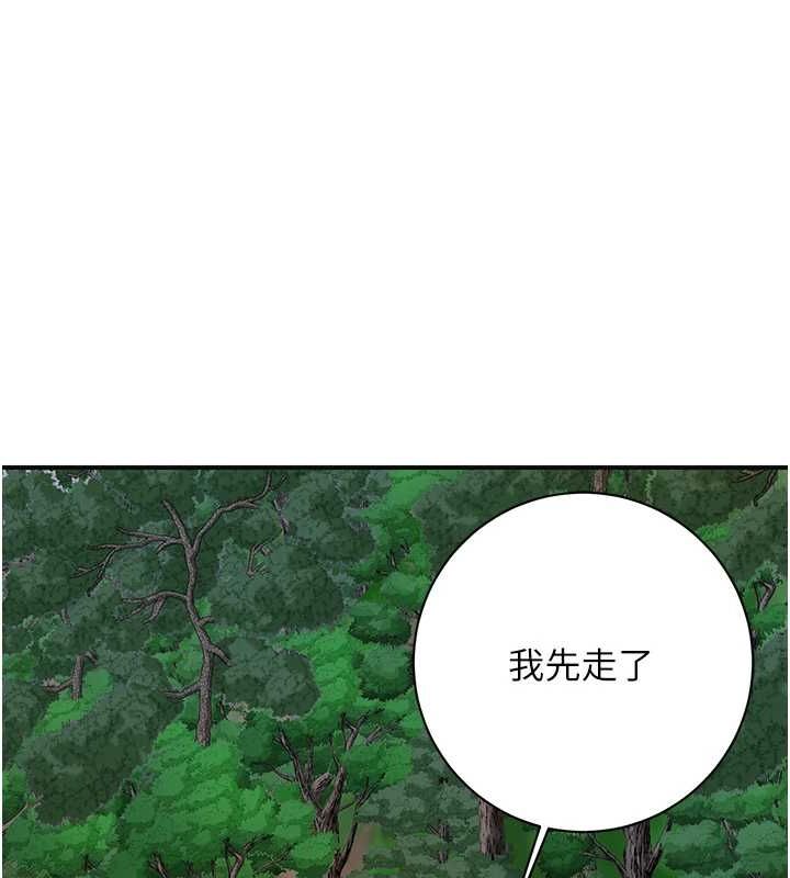 花容湿色:取花点第33話-我已經上癮了&hellip;