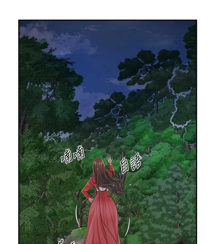 花容濕色:取花點第33話-我已經上癮了&hellip;