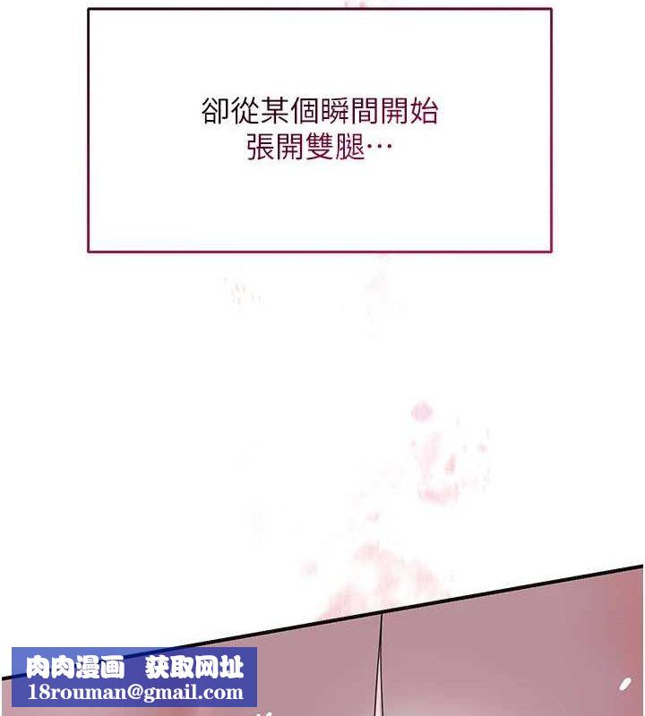 花容湿色:取花点第33話-我已經上癮了&hellip;
