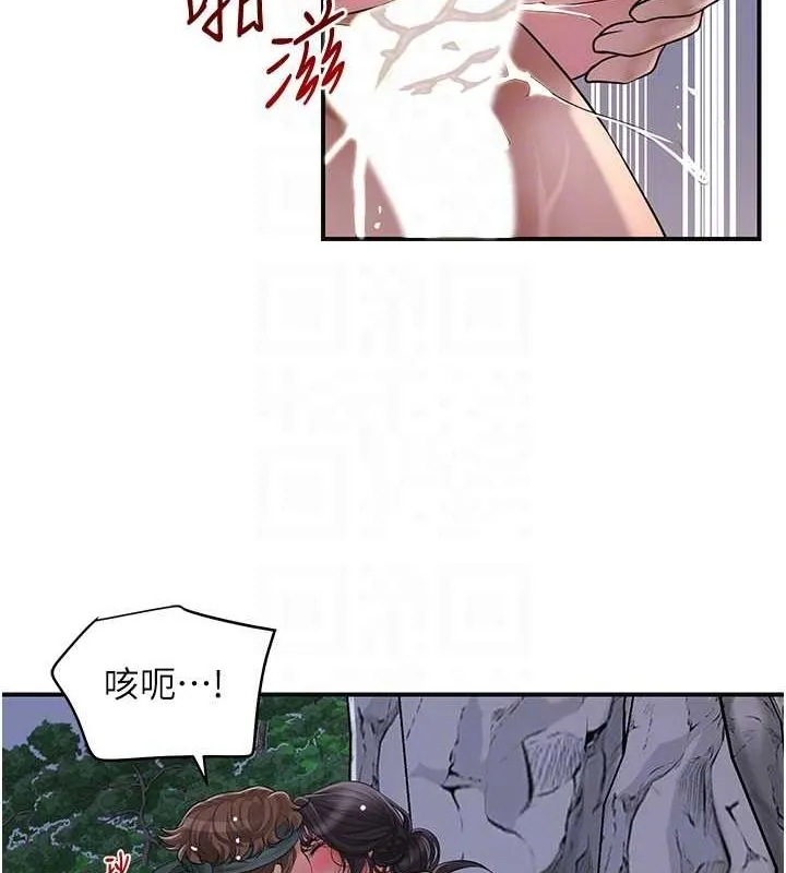 花容濕色:取花點第33話-我已經上癮了&hellip;