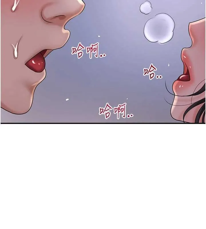 花容濕色:取花點第33話-我已經上癮了&hellip;
