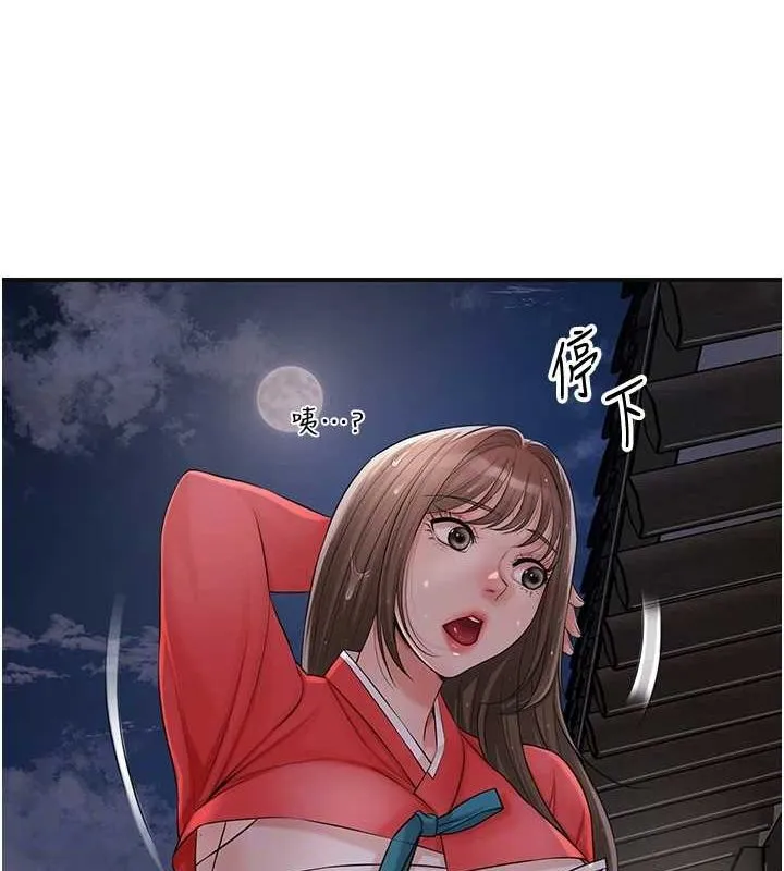 花容濕色:取花點第33話-我已經上癮了&hellip;