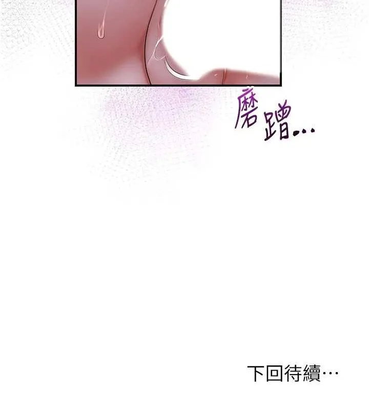 花容濕色:取花點第33話-我已經上癮了&hellip;