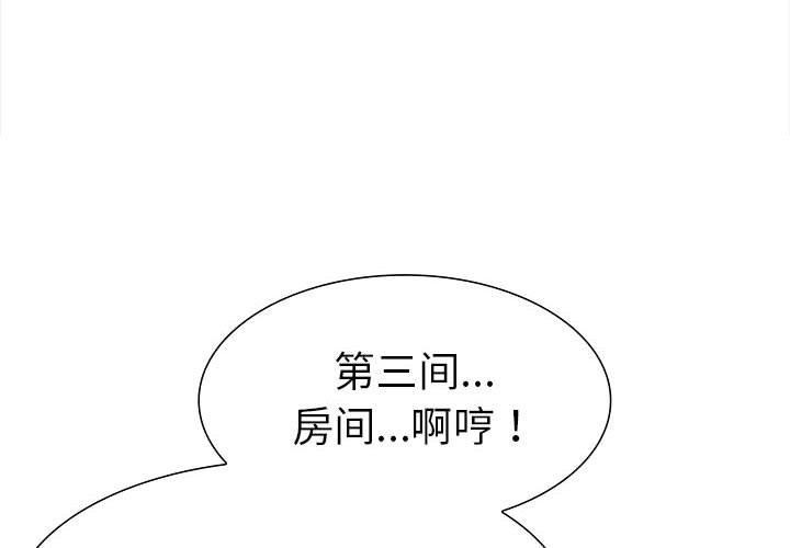 走不出的房间：第二季第19話
