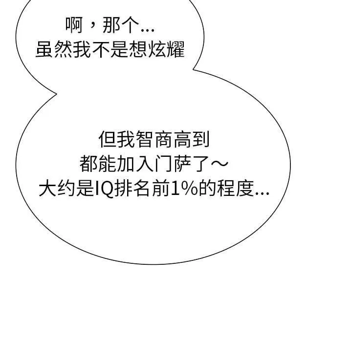 走不出的房间：第二季第19話
