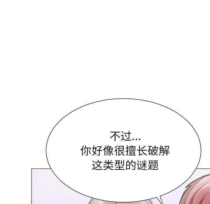 走不出的房间：第二季第19話