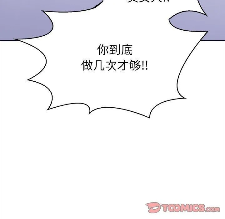 走不出的房间：第二季第19話