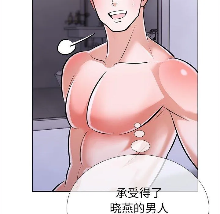 走不出的房间：第二季第19話