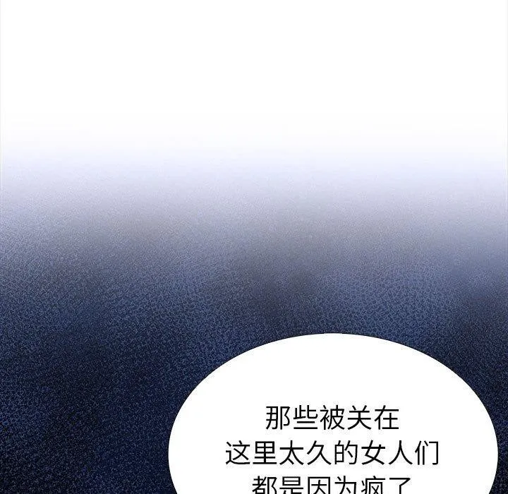 走不出的房间：第二季第19話