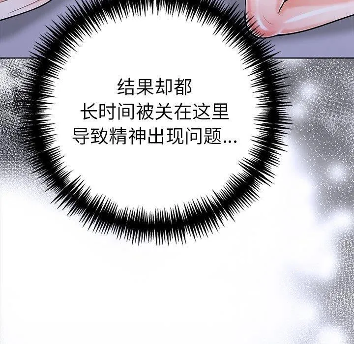 走不出的房间：第二季第19話