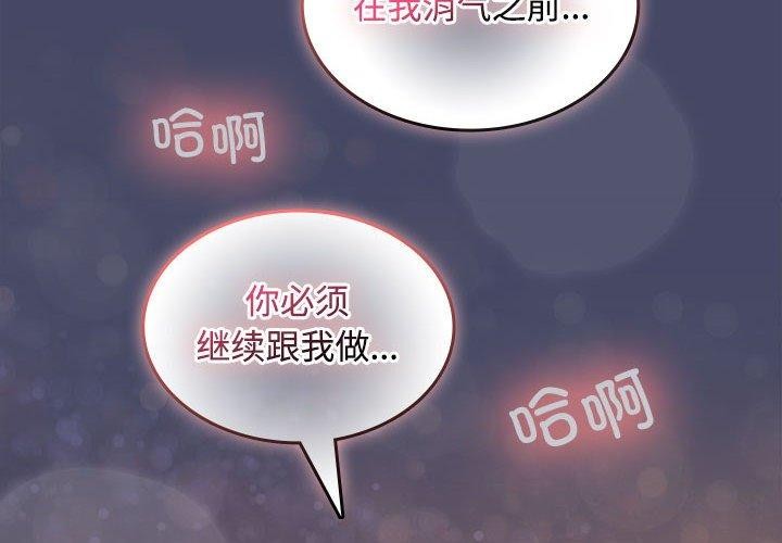 在公司偷偷爱第33話