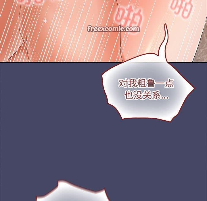 在公司偷偷爱第33話