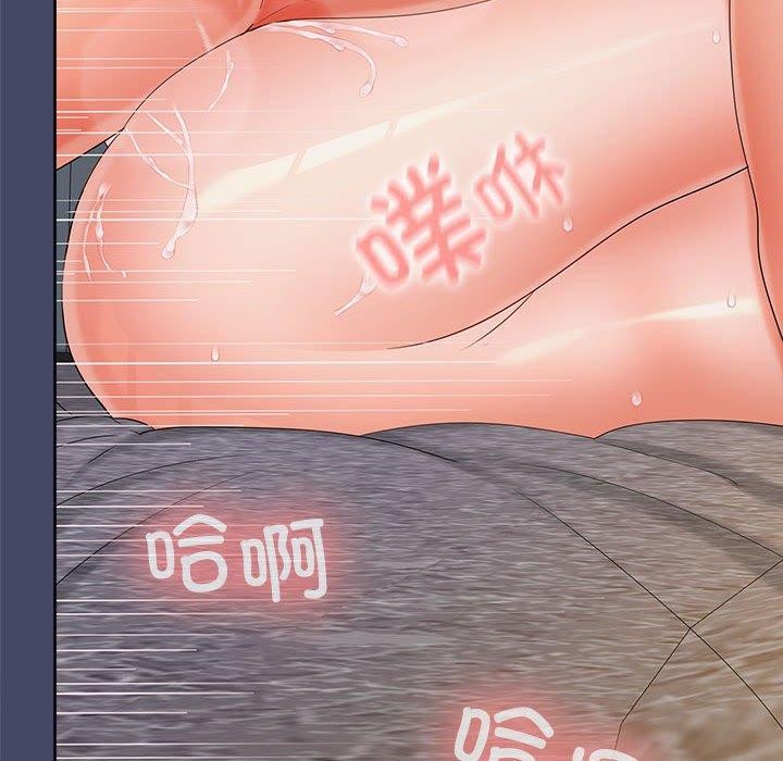 在公司偷偷爱第33話