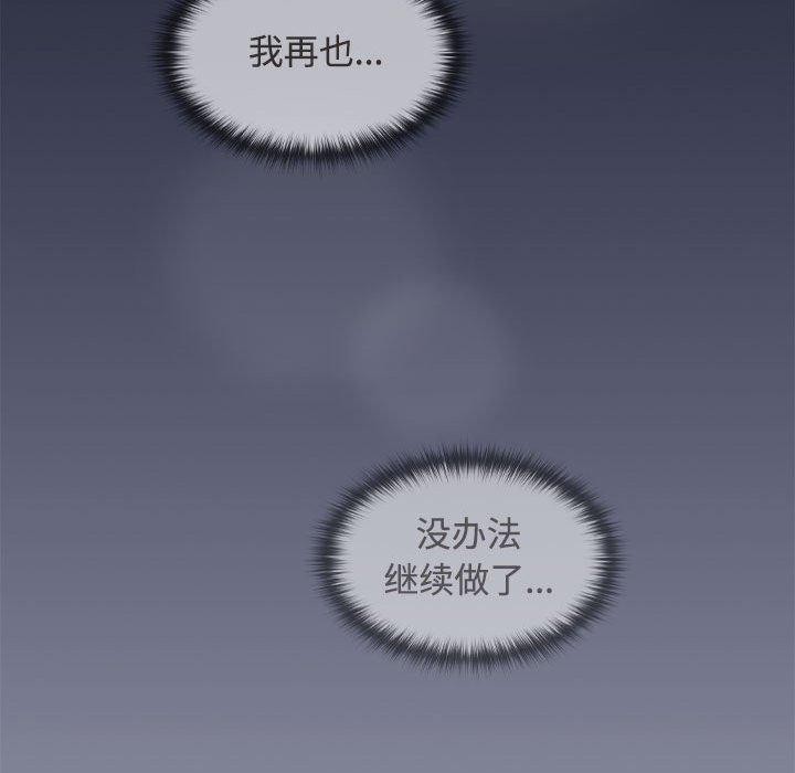 在公司偷偷爱第33話