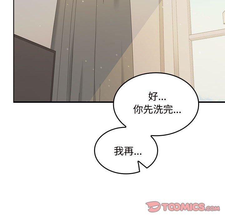 在公司偷偷爱第33話