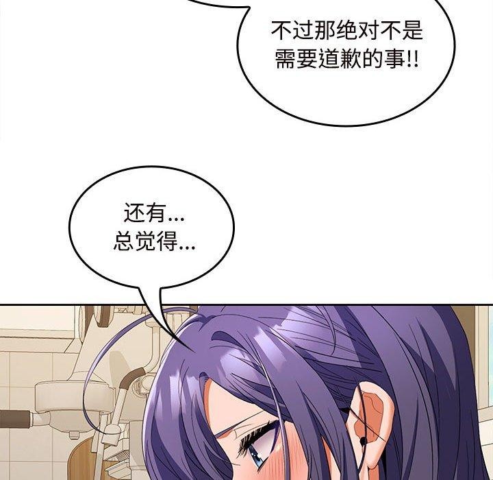 在公司偷偷爱第33話