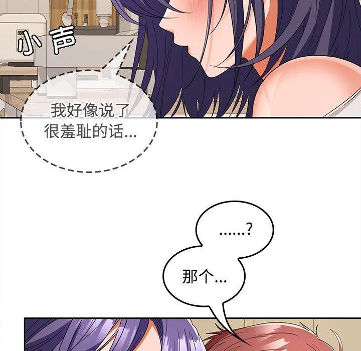 在公司偷偷爱第33話