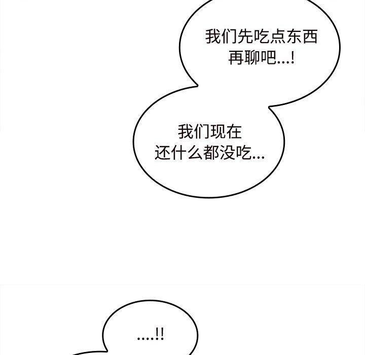 在公司偷偷爱第33話