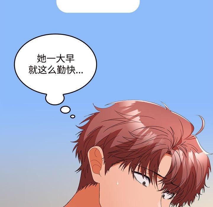 在公司偷偷爱第33話