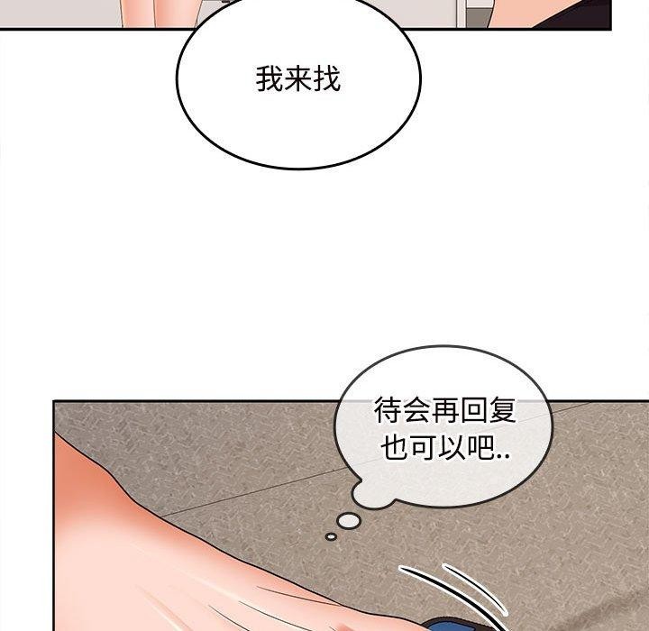 在公司偷偷爱第33話