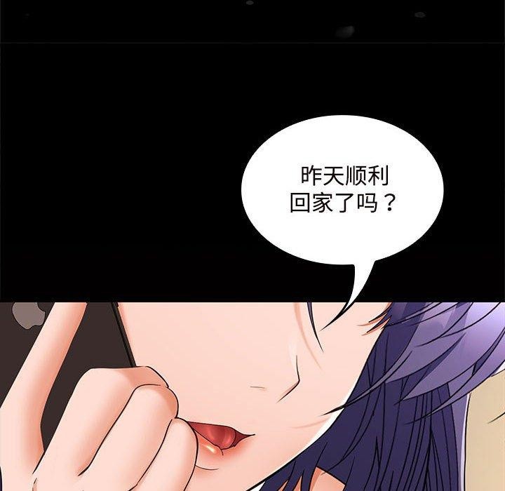 在公司偷偷爱第33話