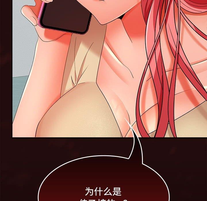 在公司偷偷爱第33話