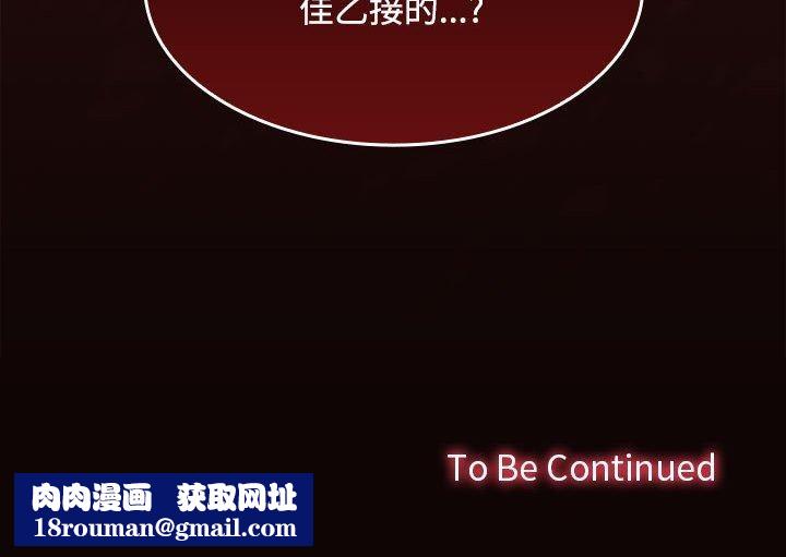 在公司偷偷爱第33話