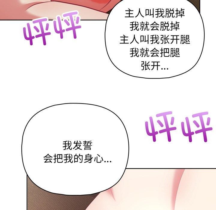 这公司归我了第32話