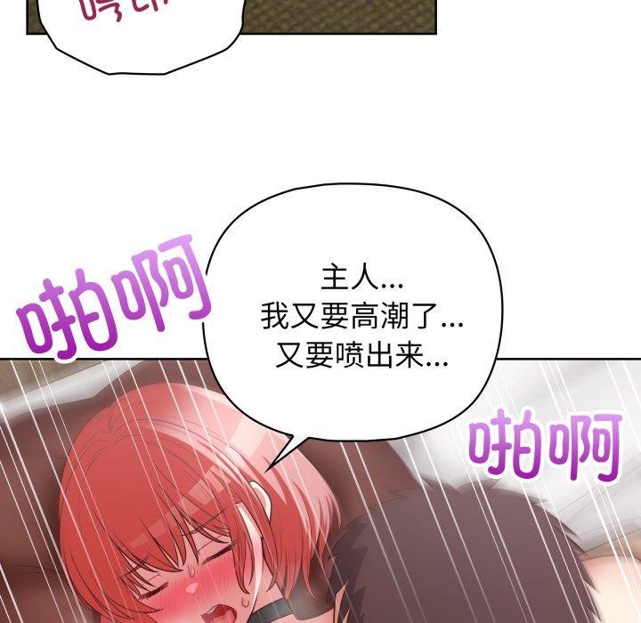 这公司归我了第32話