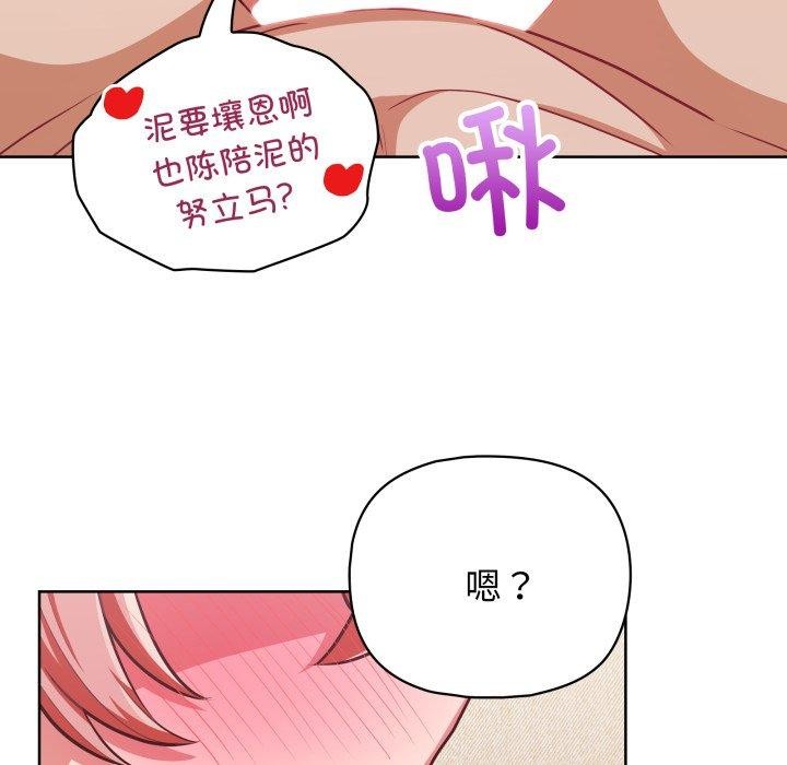 这公司归我了第32話