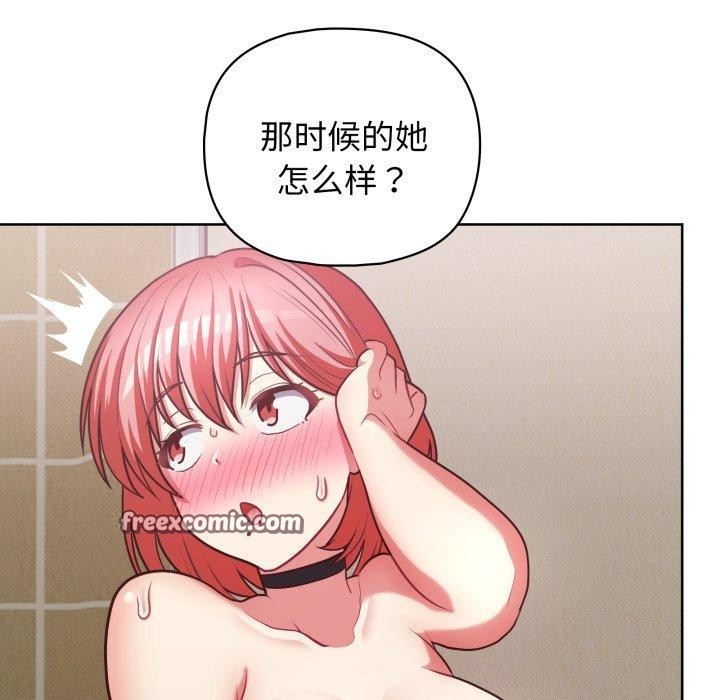这公司归我了第32話