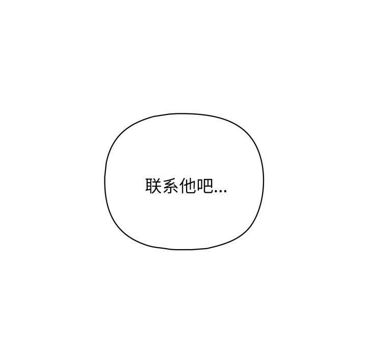 这公司归我了第32話