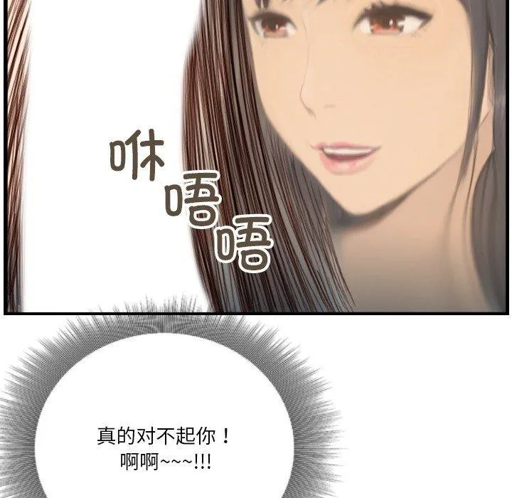 超能刑警第23話