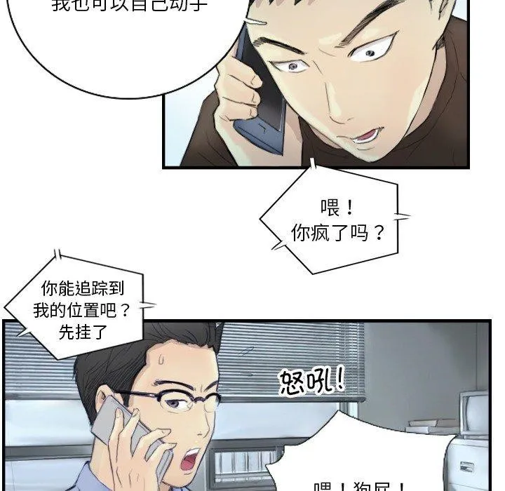 超能刑警第23話