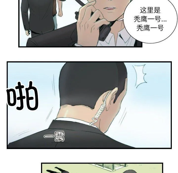 超能刑警第23話