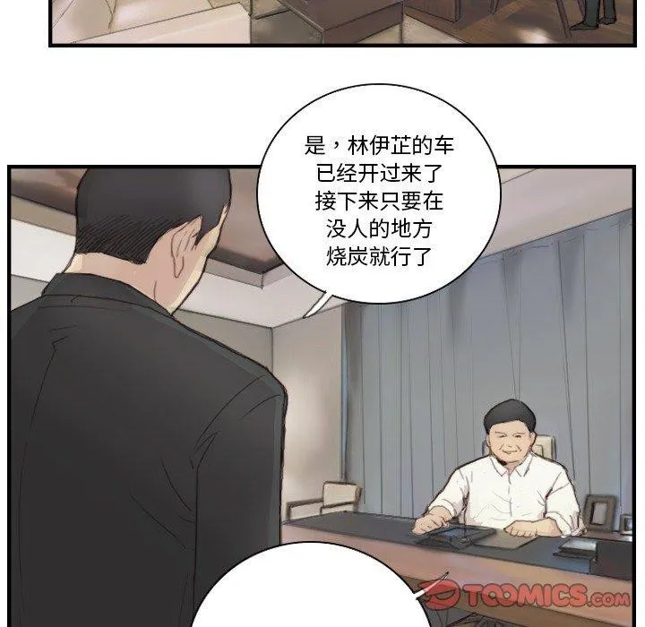 超能刑警第23話