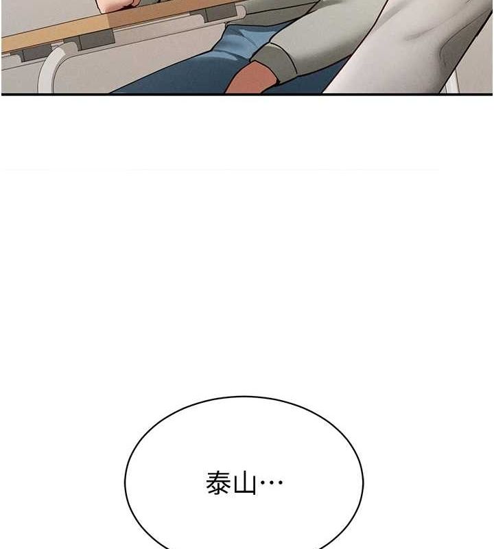 私密視角第12話-泰山，我幫你弄乾淨&hellip;