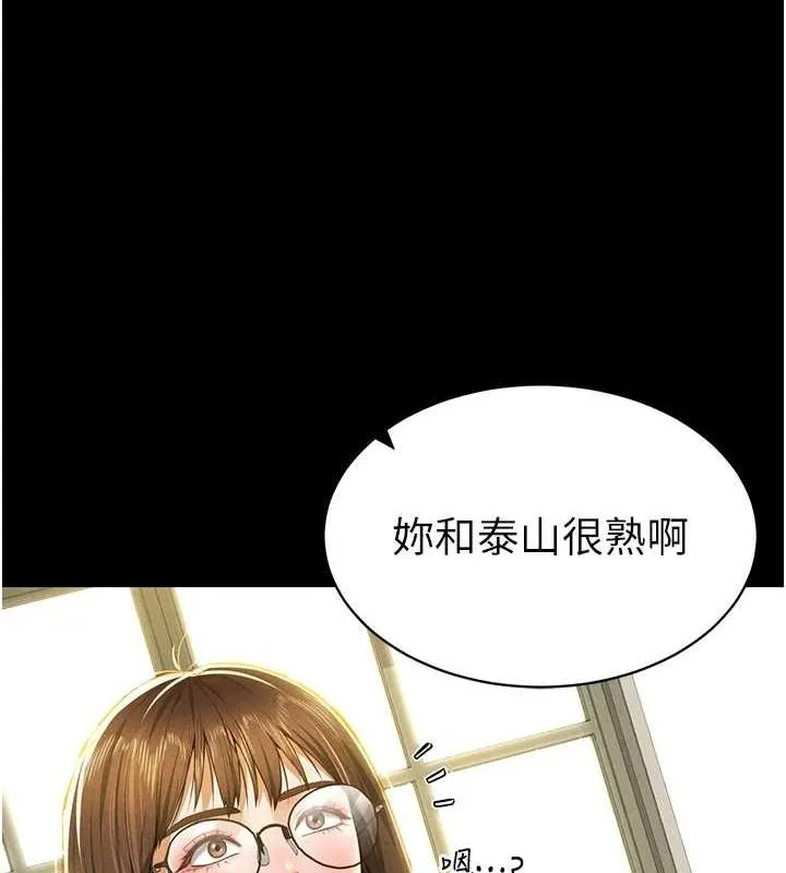 私密視角第12話-泰山，我幫你弄乾淨&hellip;