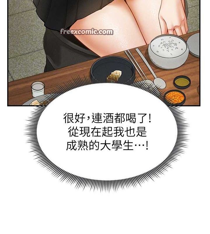 私密视角第12話-泰山,我幫你弄乾淨…