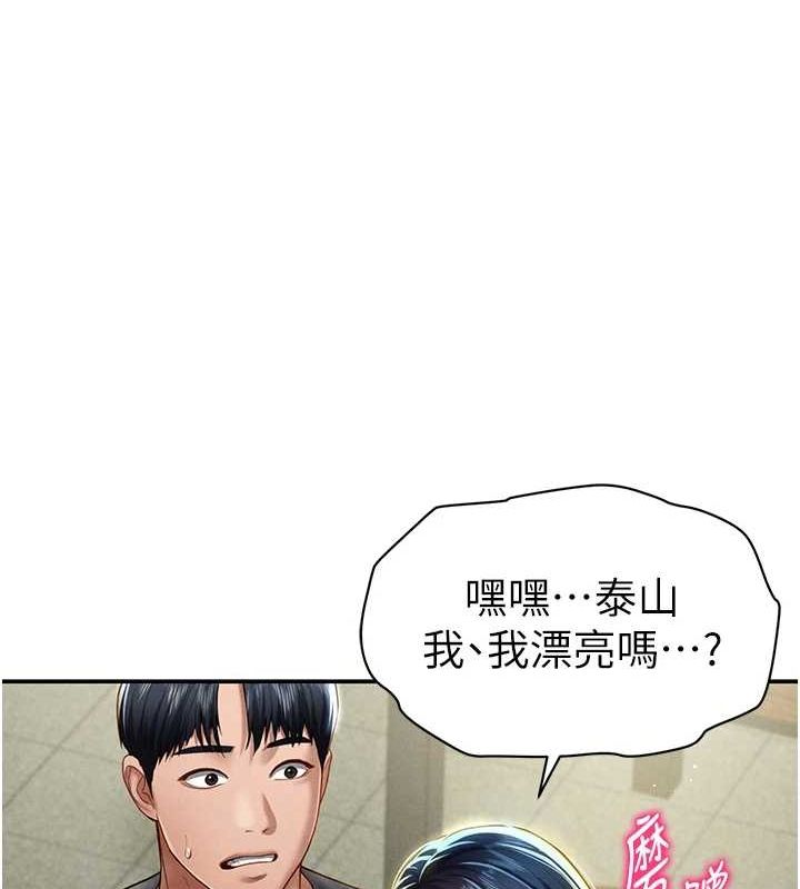 私密视角第12話-泰山，我幫你弄乾淨&hellip;