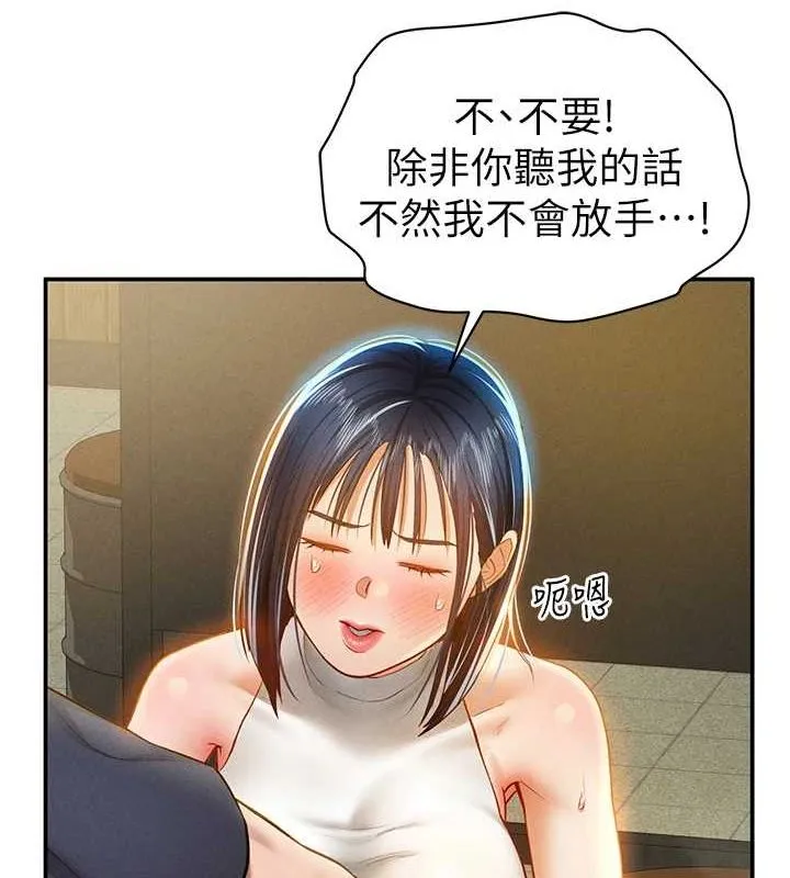 私密視角第12話-泰山，我幫你弄乾淨&hellip;
