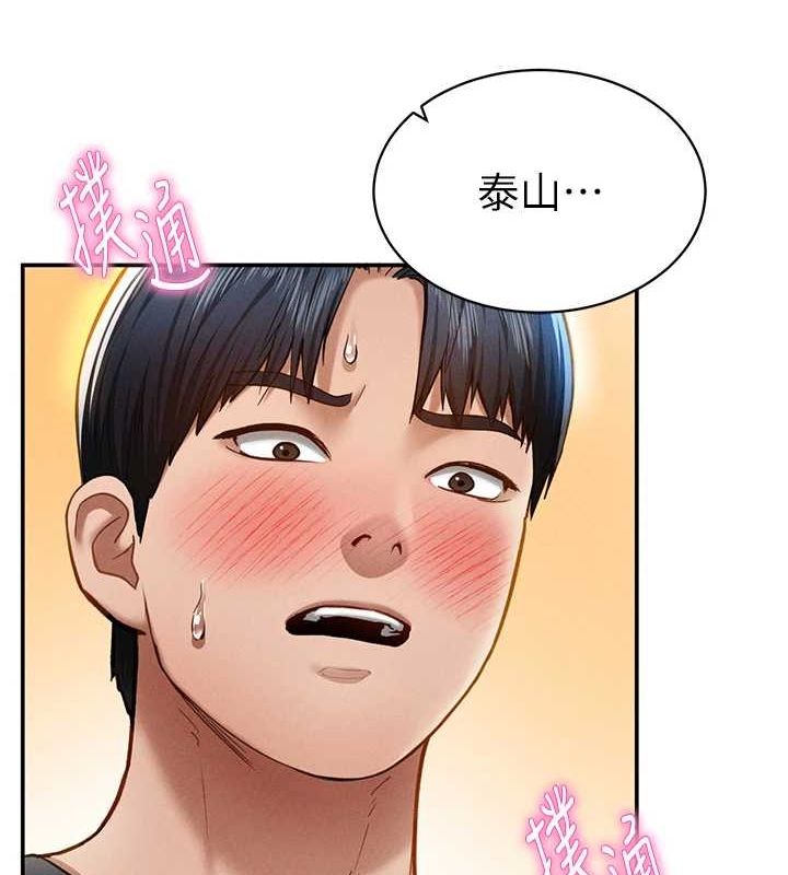 私密視角第12話-泰山，我幫你弄乾淨&hellip;
