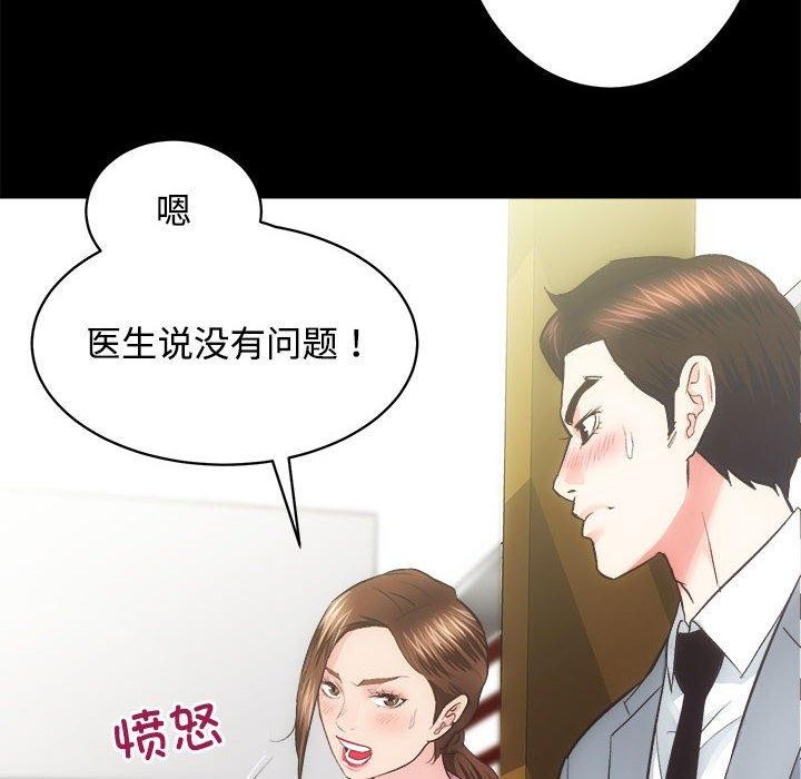 房产姐妹花第21話