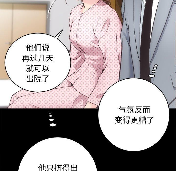 房产姐妹花第21話