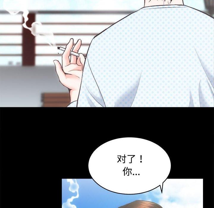 房产姐妹花第21話