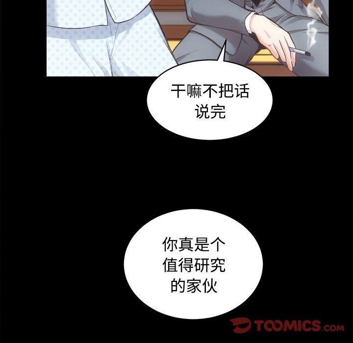房产姐妹花第21話