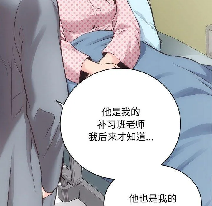 房产姐妹花第21話