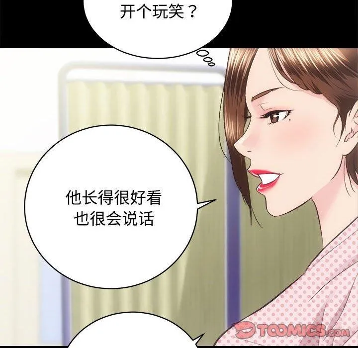 房产姐妹花第21話